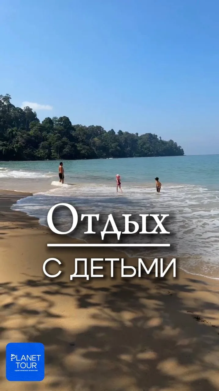 👨‍👩‍👧 Отдых с детьми