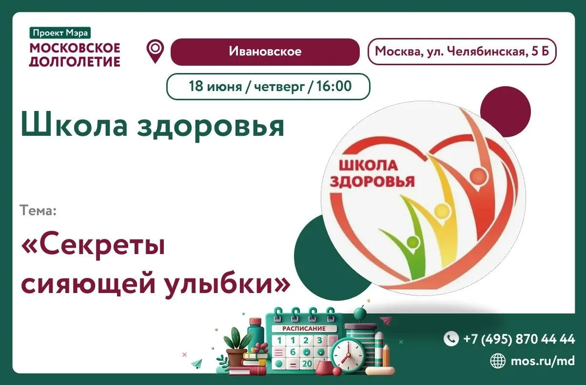 Дорогие участники! 🫶

Школа здоровья приглашает вас на беседы с доктором!

🗓 Когда: 18 июня (четве