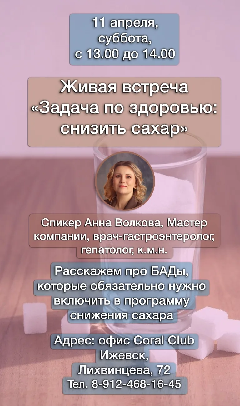 🗓В субботу, 11 апреля с 13.00 до 14.00