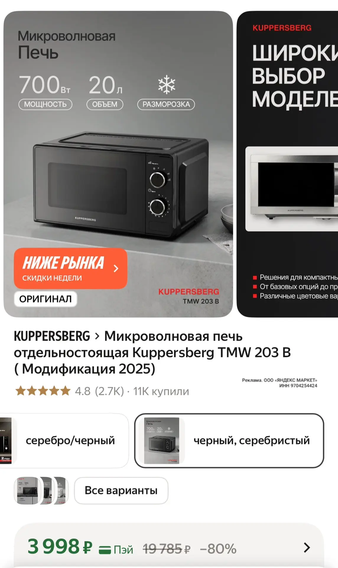 https://market.yandex.ru/cc/B43gAj?erid=5jtCeReNx12oak2pz7i8cEq