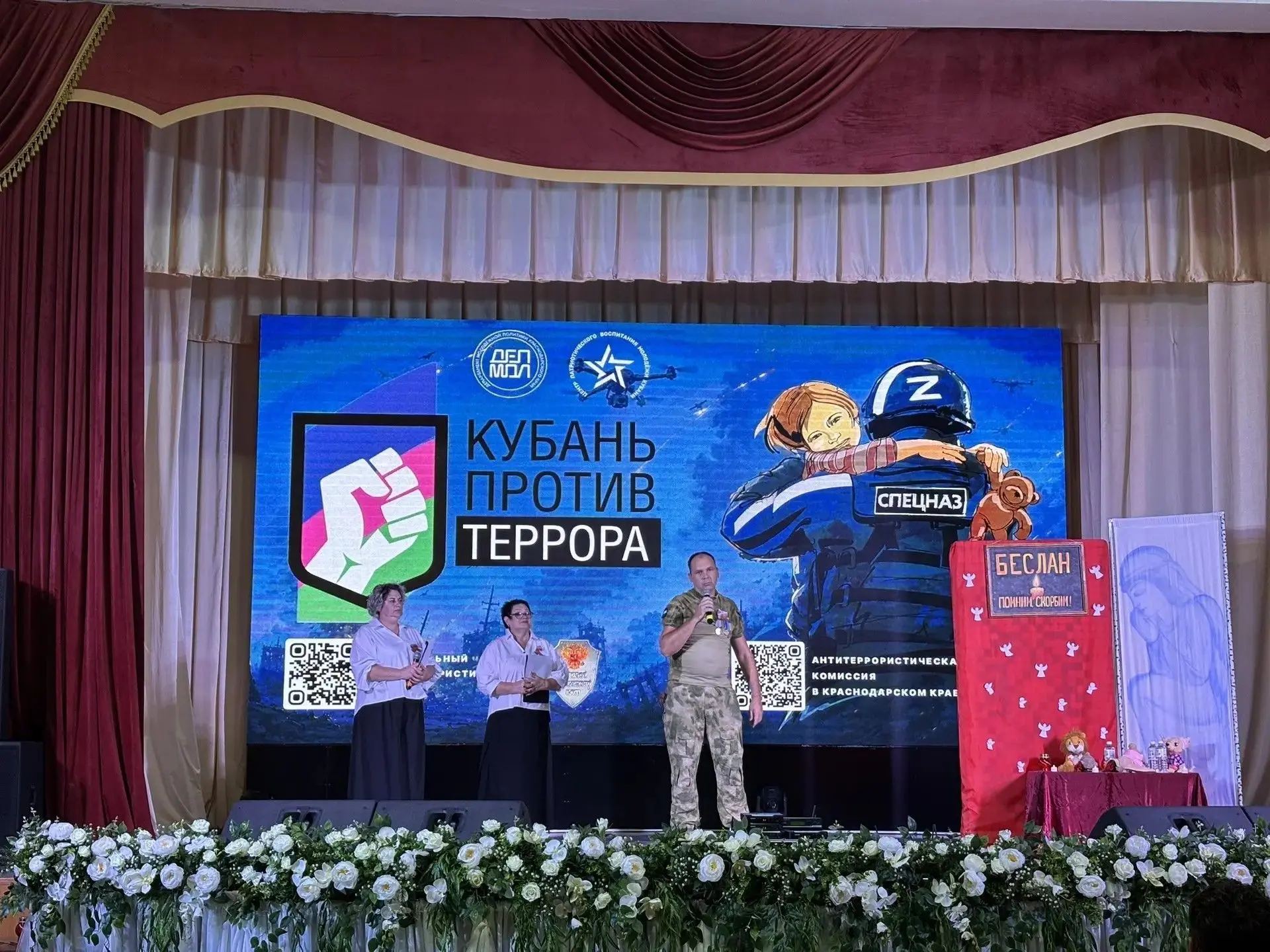 3 сентября в Ильском Доме культуры состоялось торжественно-траурное мероприятие «Эхо бе...