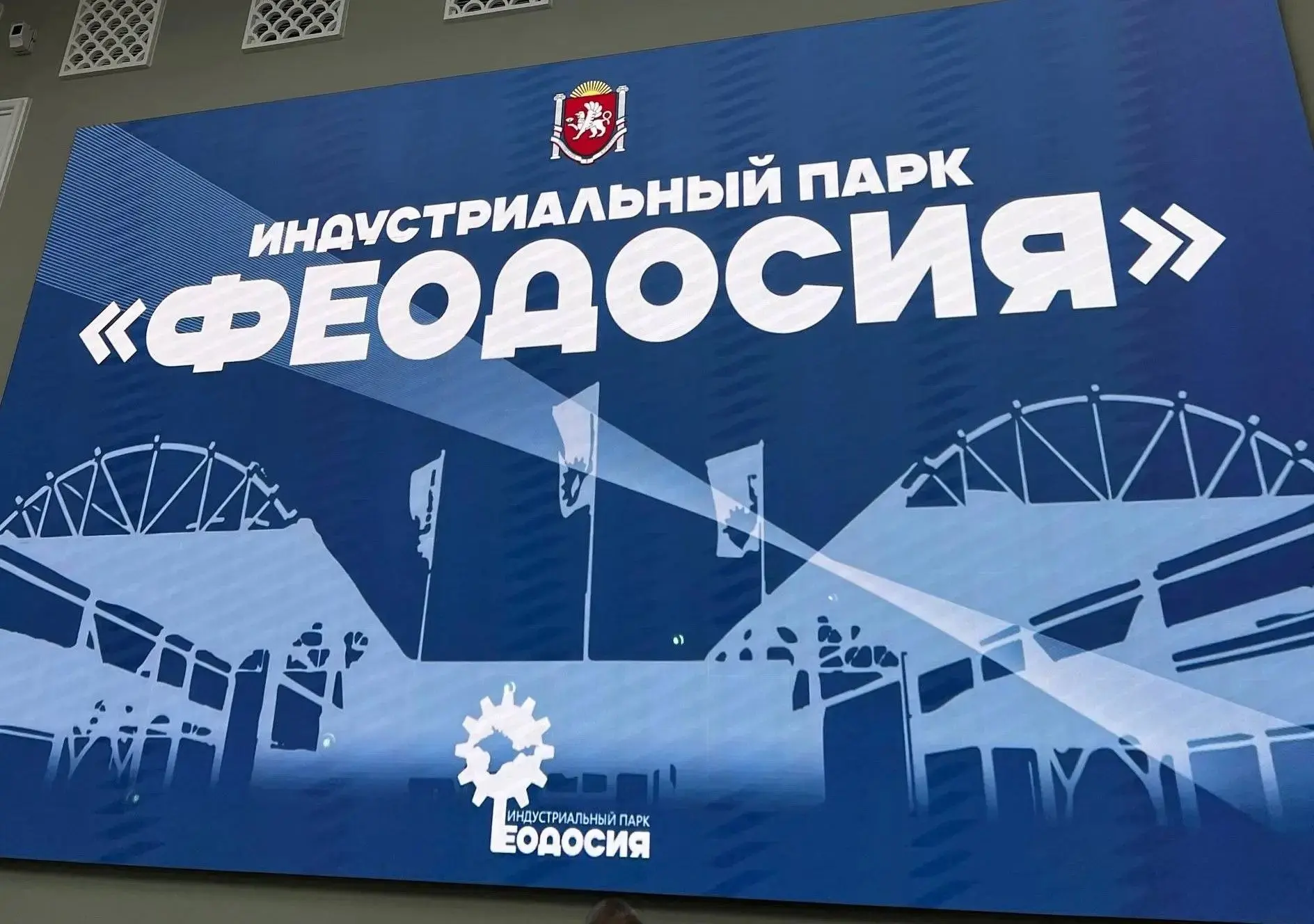 ПЕРВЫЕ РЕЗИДЕНТЫ ИНДУСТРИАЛЬНОГО ПАРКА «ФЕОДОСИЯ» ПОЛУЧИЛИ РАЗРЕШЕНИЕ НА СТРОИТЕЛЬСТВО!

Проекты рез
