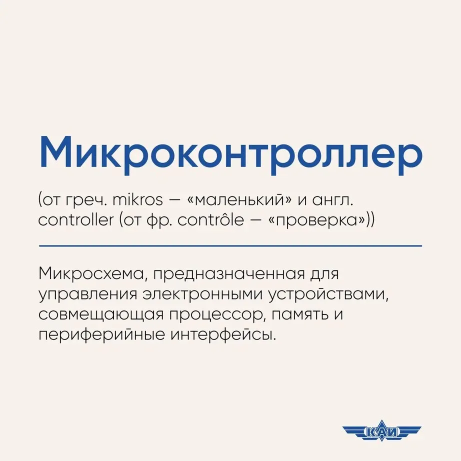 #СловарьКАИста