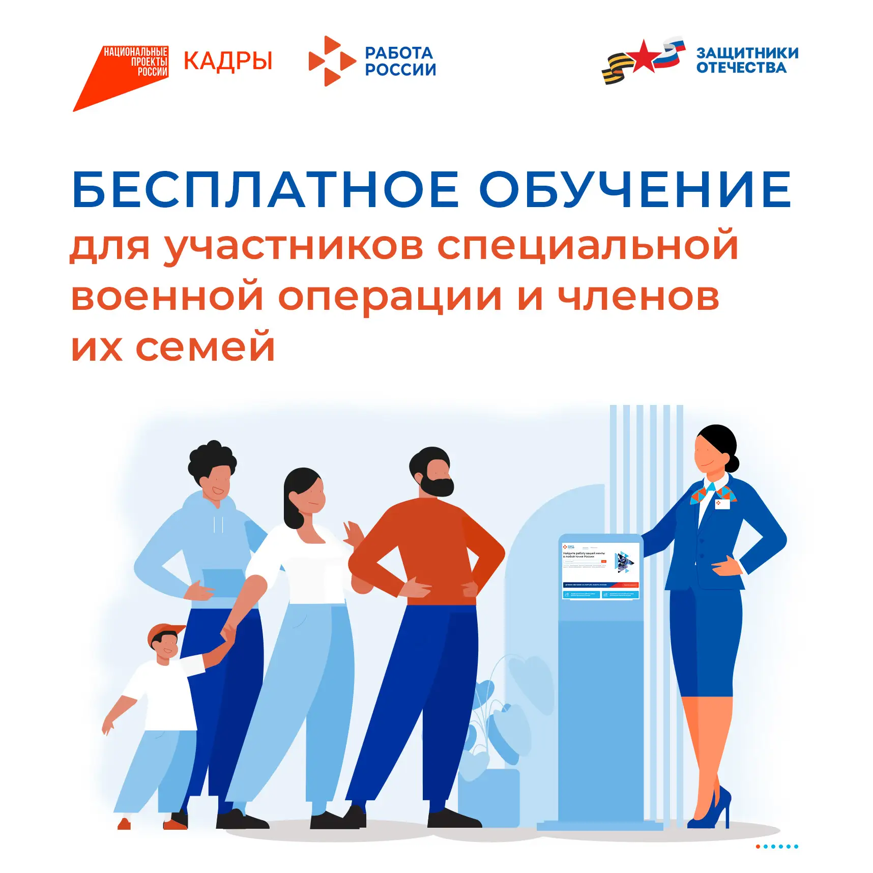 ⚡ Профессиональное обучение для ветеранов СВО из Екатеринбурга