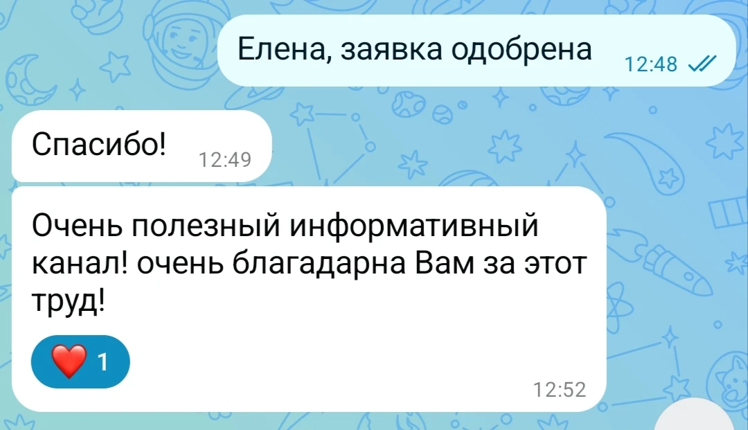 ⚡Коллеги