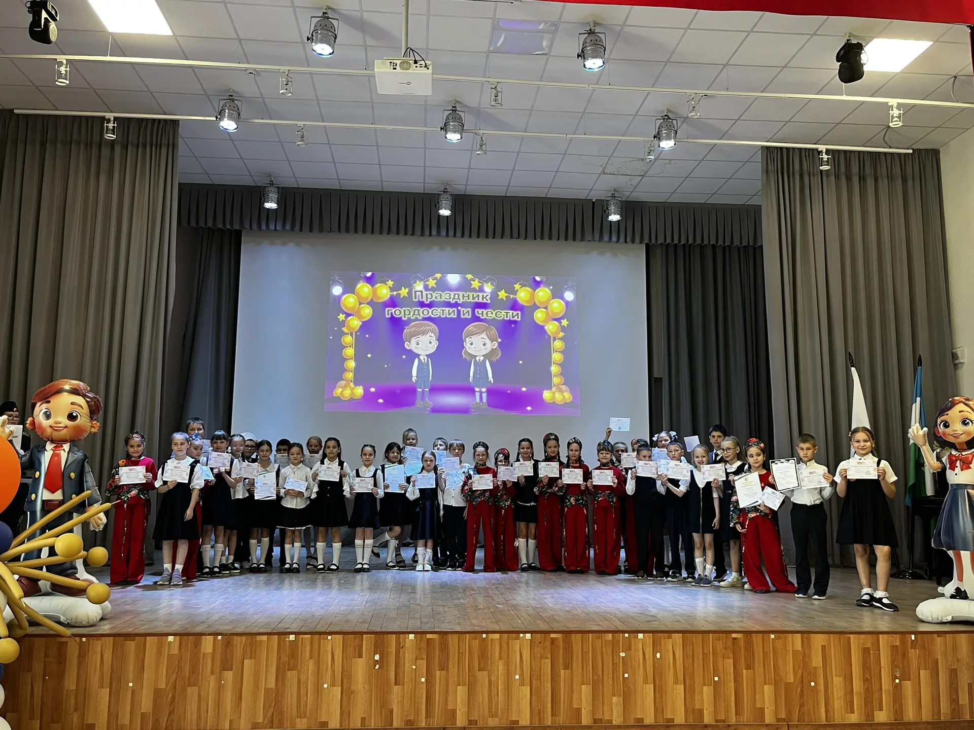🏆В Лицее прошел Праздник гордости и чести для 1-3 классов. В торжественной обстановке были подведены