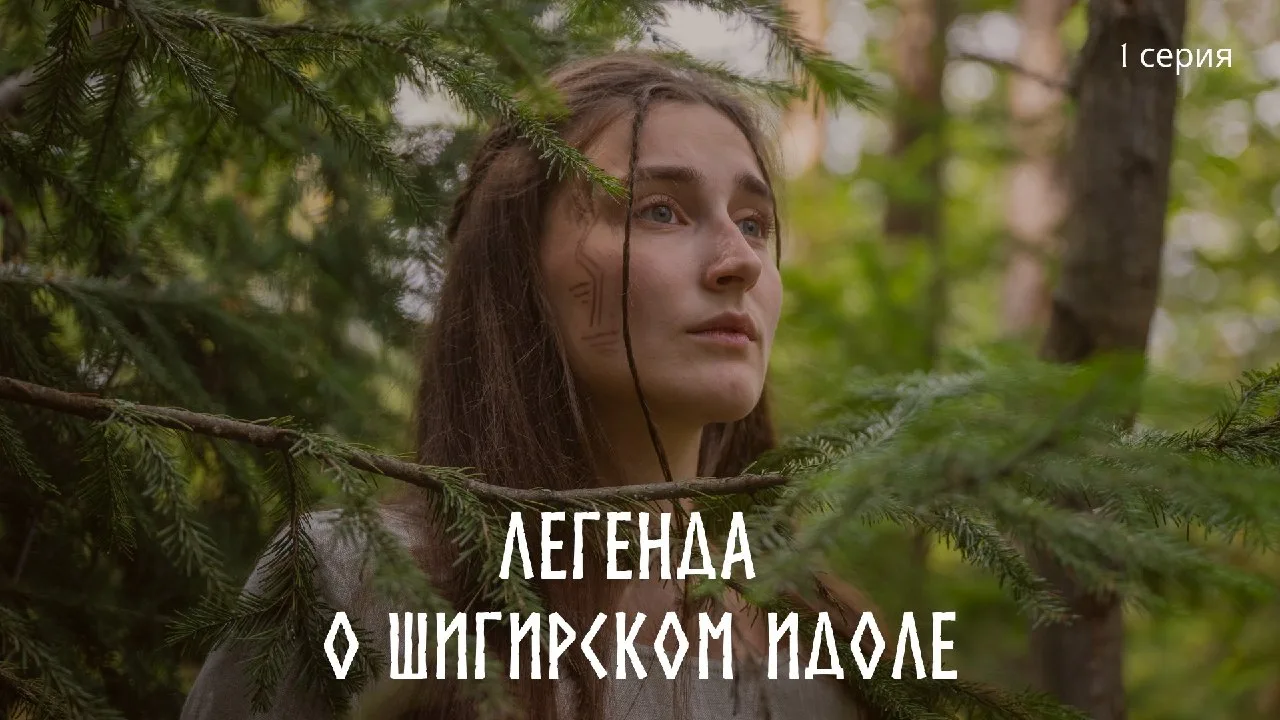 Залили первую серию тизер-сериала ВКонтакте. Смотрите, делитесь эмоциями))