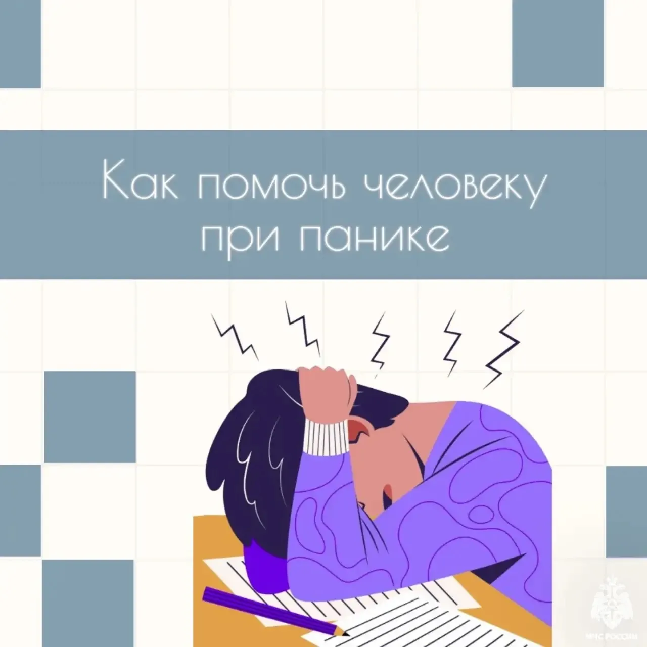 Когда вокруг всё  кажется страшным и непонятным, особенно важно знать, как помочь челов...