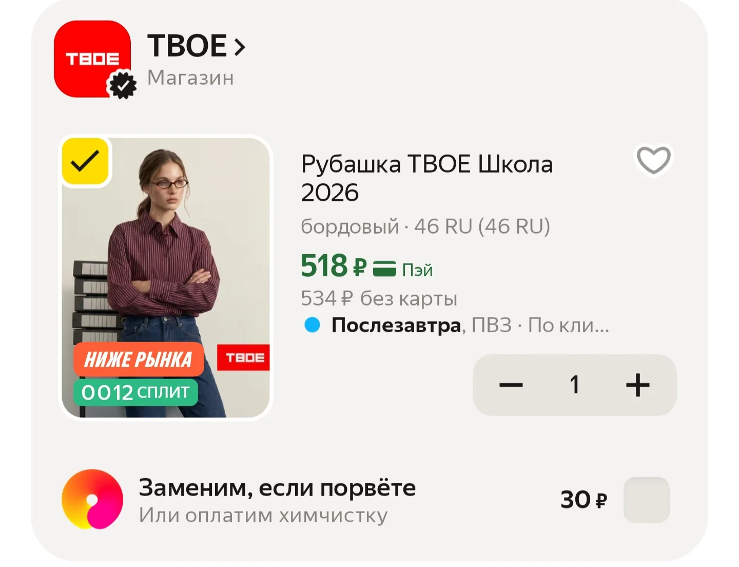 https://market.yandex.ru/cc/BD9P2z