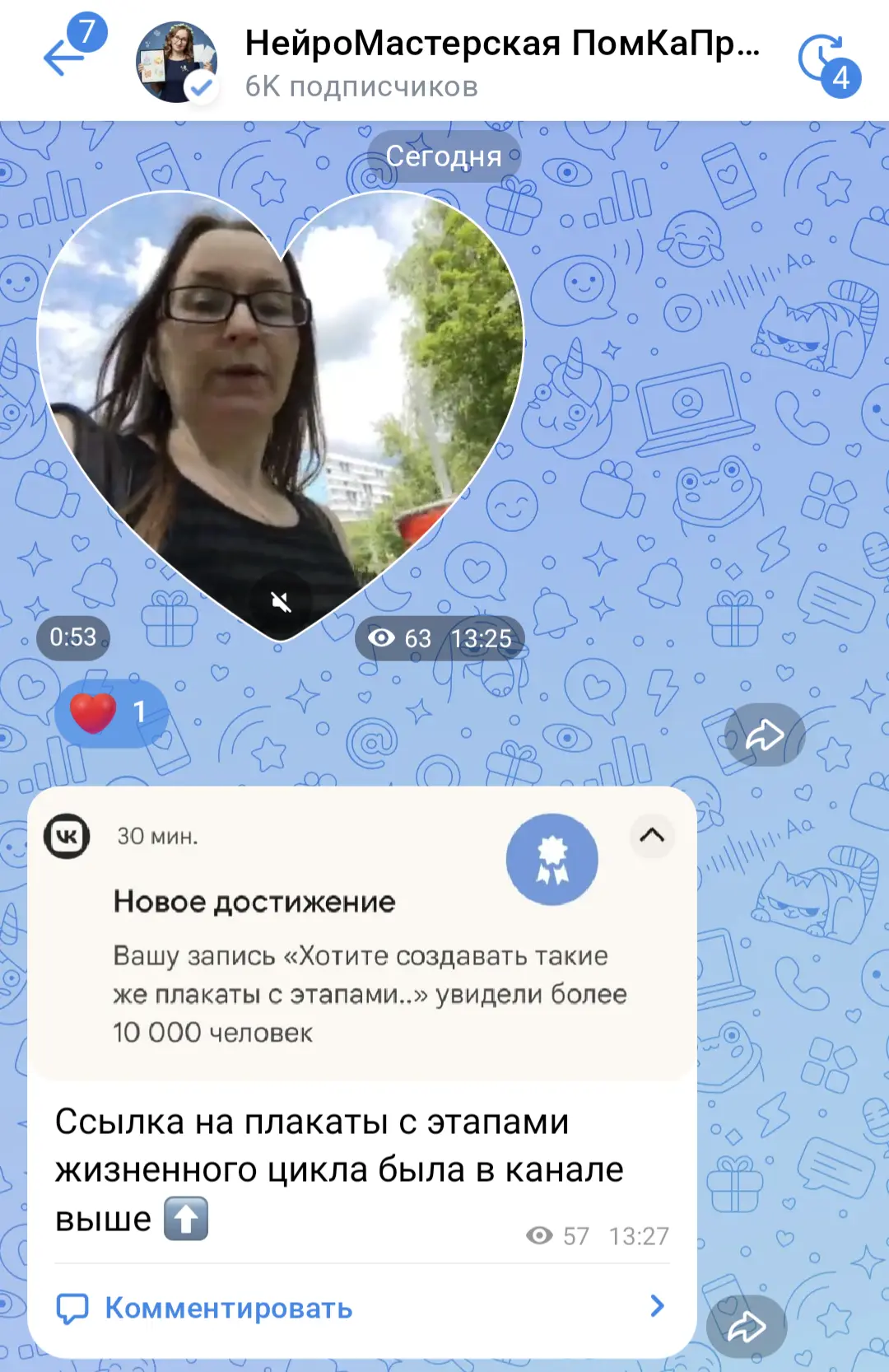 В каналах ВК появились видео кружочки 🔥 
И не просто кружочки, а видеозаметки разной формы
Но, к со