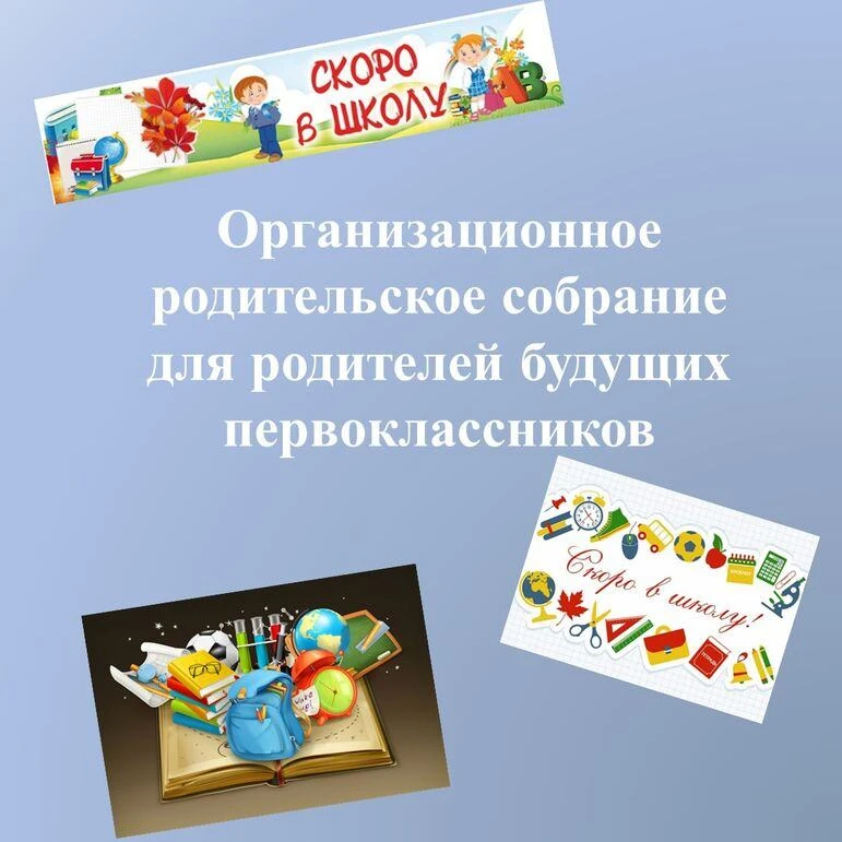 🔔 ВАЖНАЯ ИНФОРМАЦИЯ ДЛЯ РОДИТЕЛЕЙ БУДУЩИХ ПЕРВОКЛАССНИКОВ! 🔔Уважаемые родители!