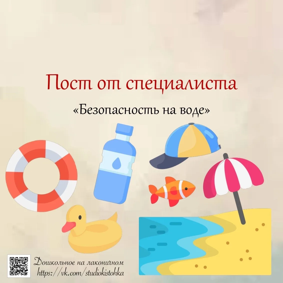 Лето - замечательная пора для отдыха детей, а вода – удивительное
средство оздоровления детского орг