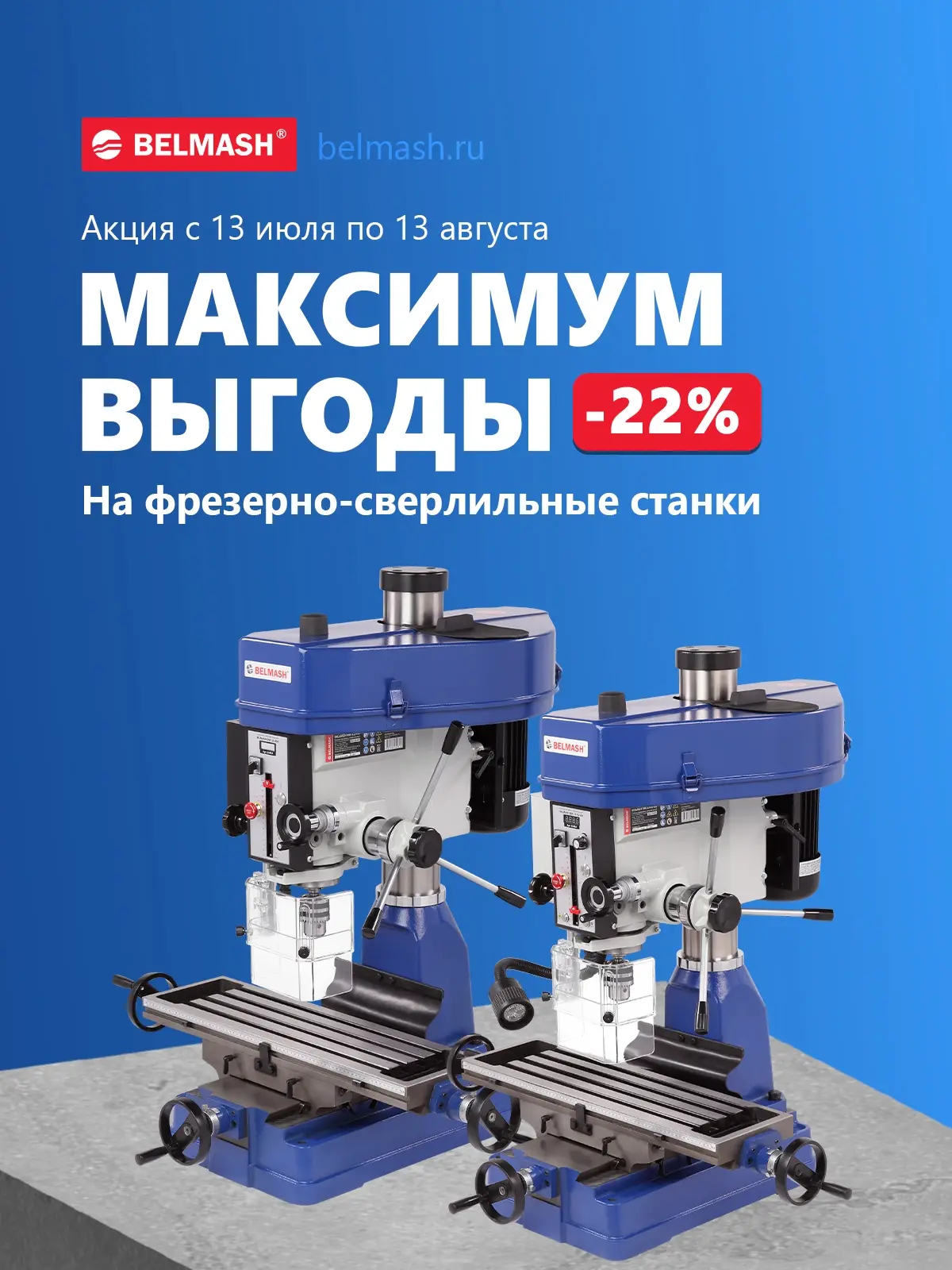 Работа с металлом редко ограничивается одним сверлением