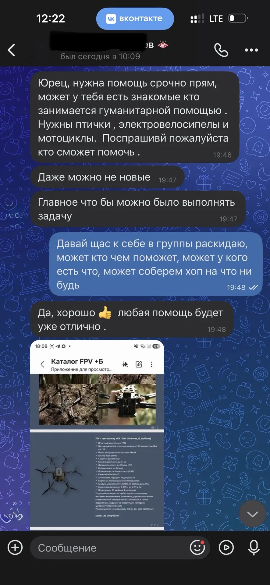 Вот такое обращение, позже объясню что к чему 🫡