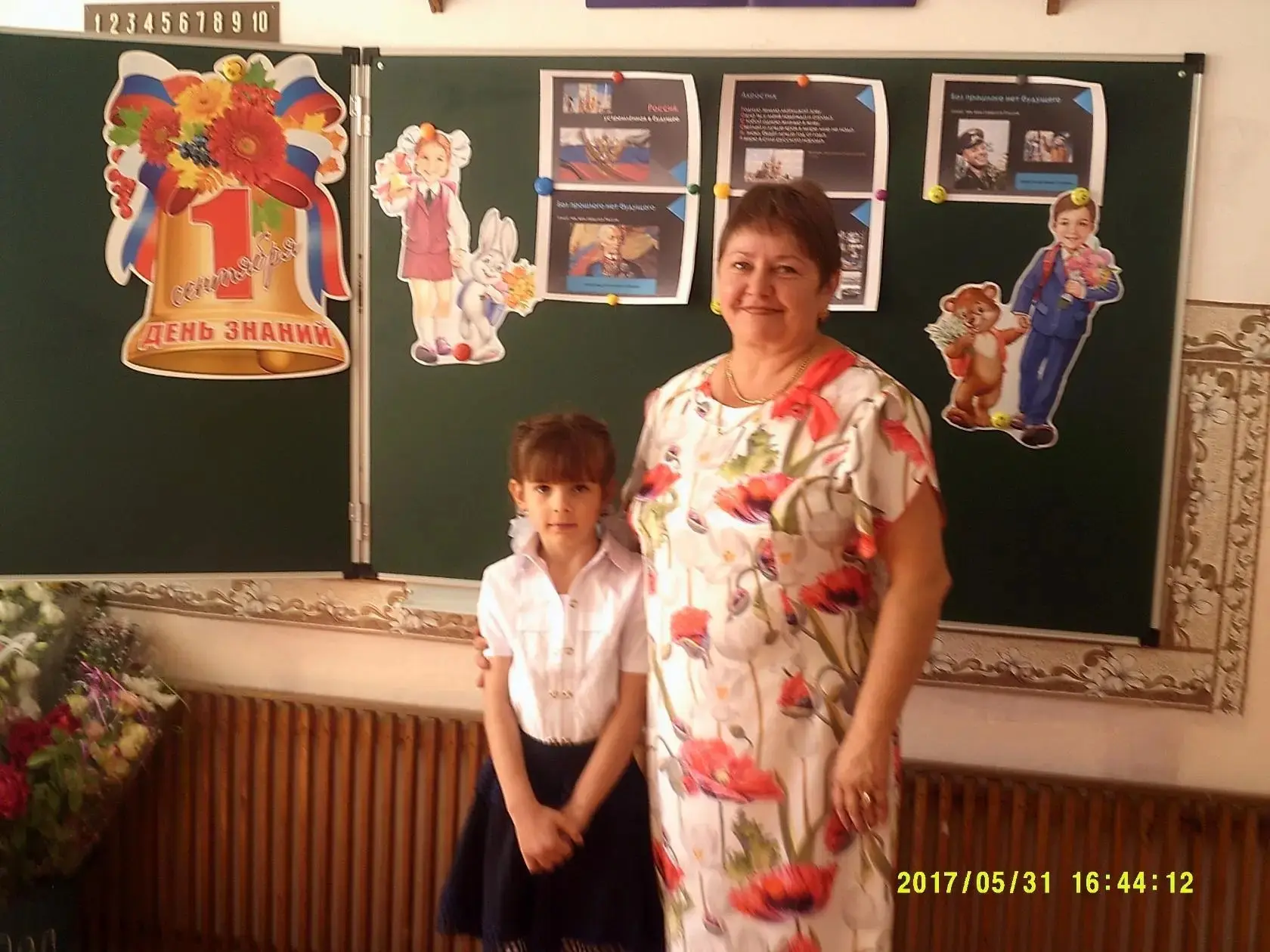 🌸 Читательница канала поздравила первых учителей