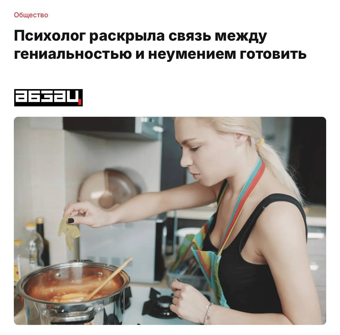 Чем выше интеллект, тем хуже человек готовит — к такому выводу пришли психологи.
