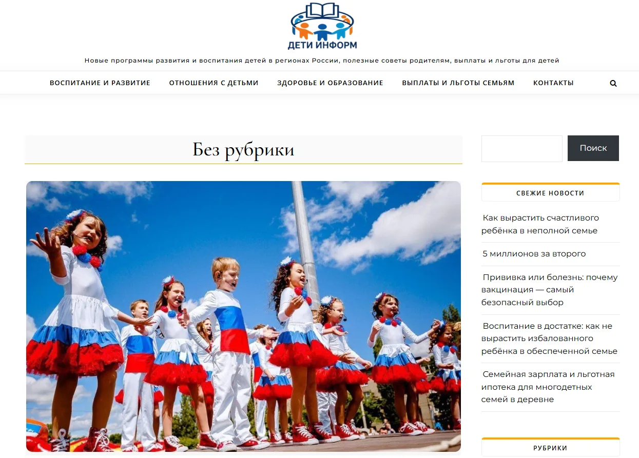 Медиа публикации