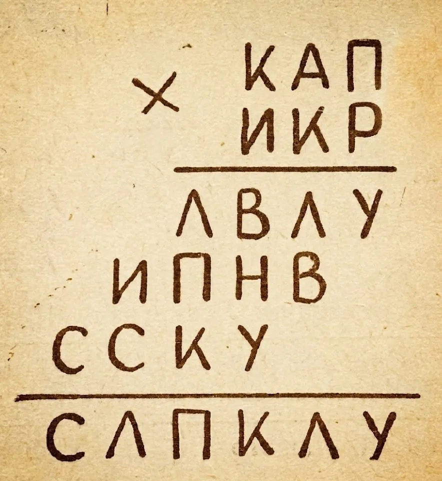 Новый арифметический ребус для вас!