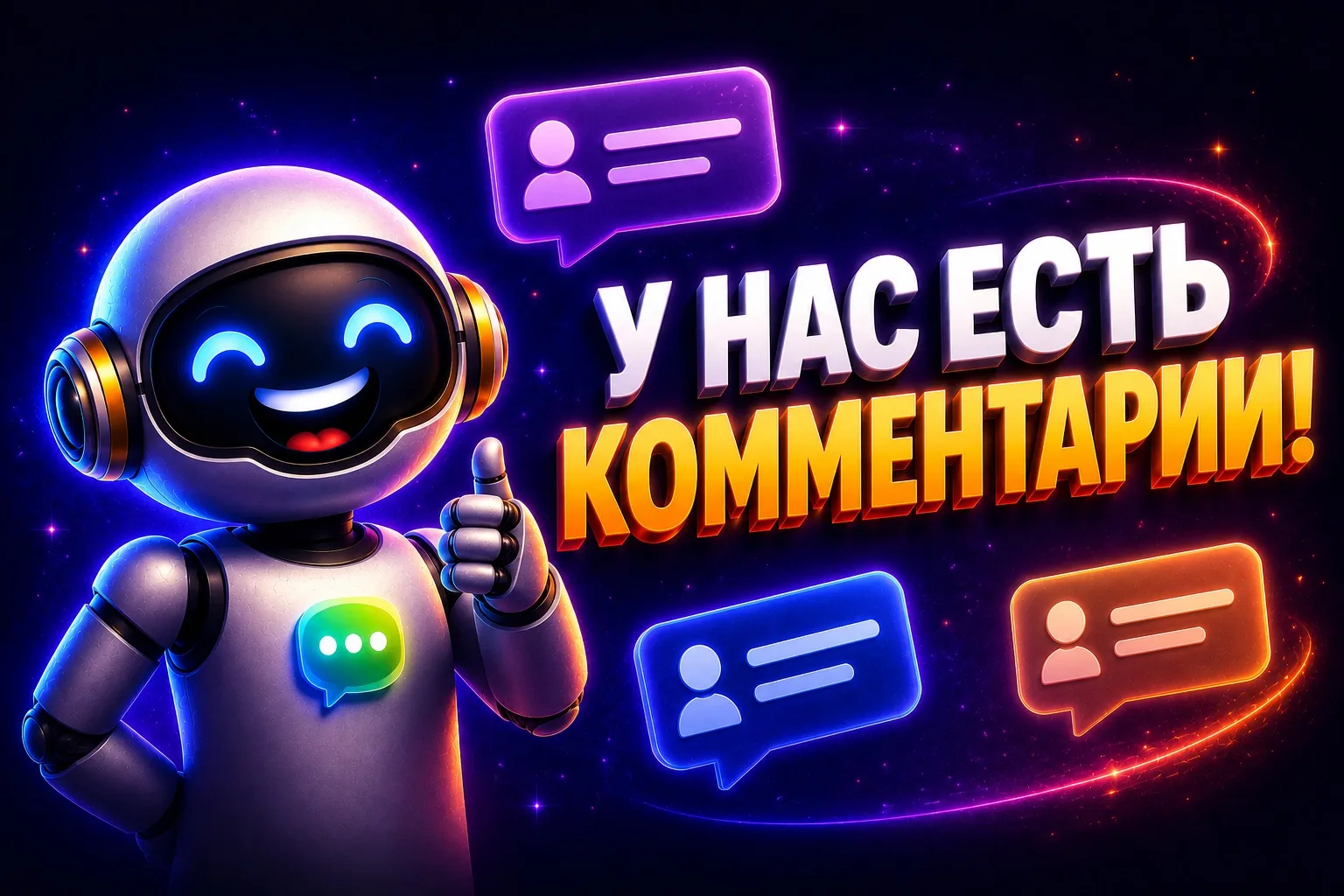 💬 У нас есть комментарии для MAX!  Через Tapbox можно подключить полноценные комментарии под постами