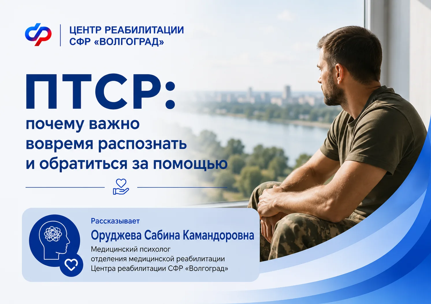 🧠 Что такое ПТСР? Как распознать у себя симптомы?