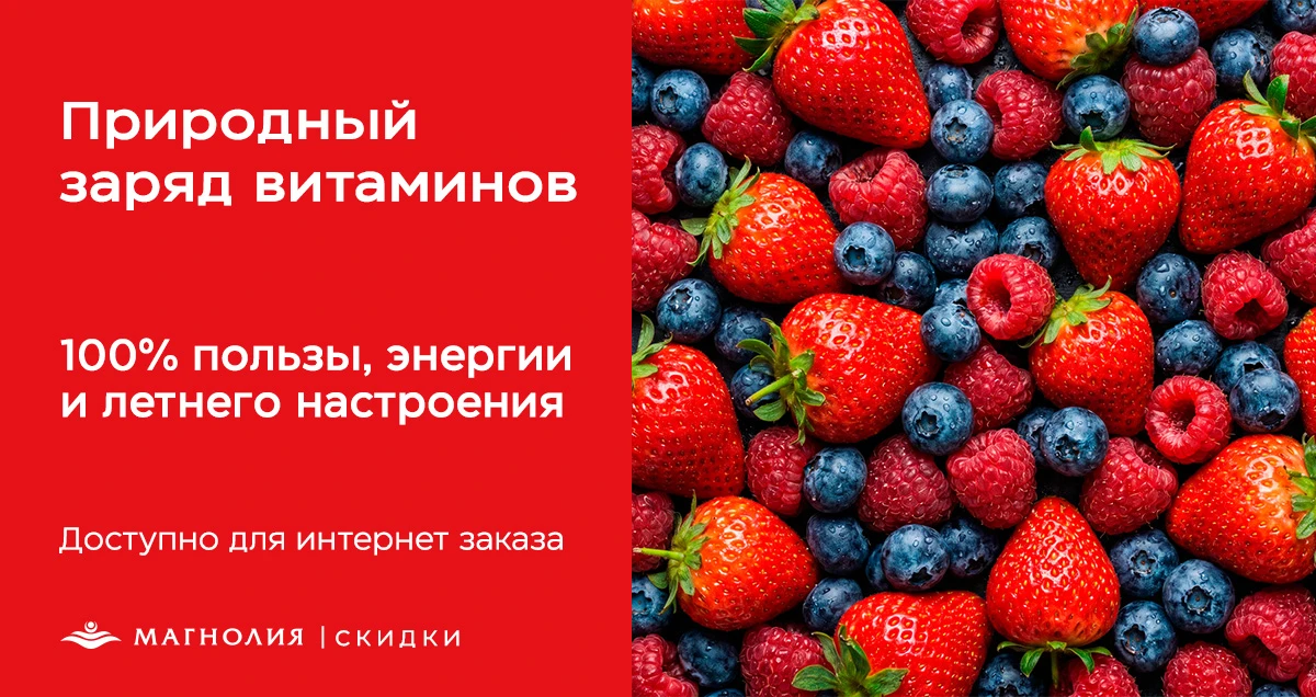 Те самые, по-настоящему вкусные, фрукты и ягоды.