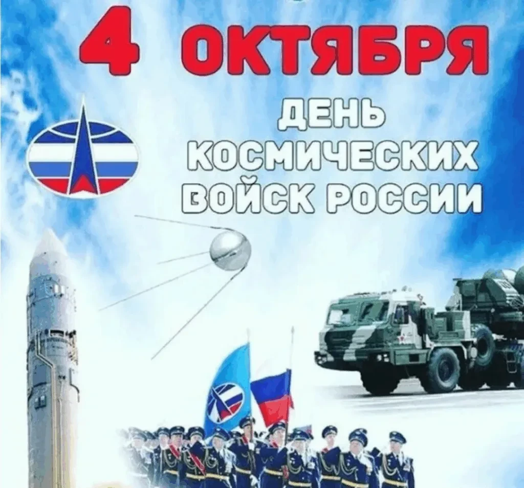Сегодня, 4 октября 2026 года, воскресенье – выходной день
