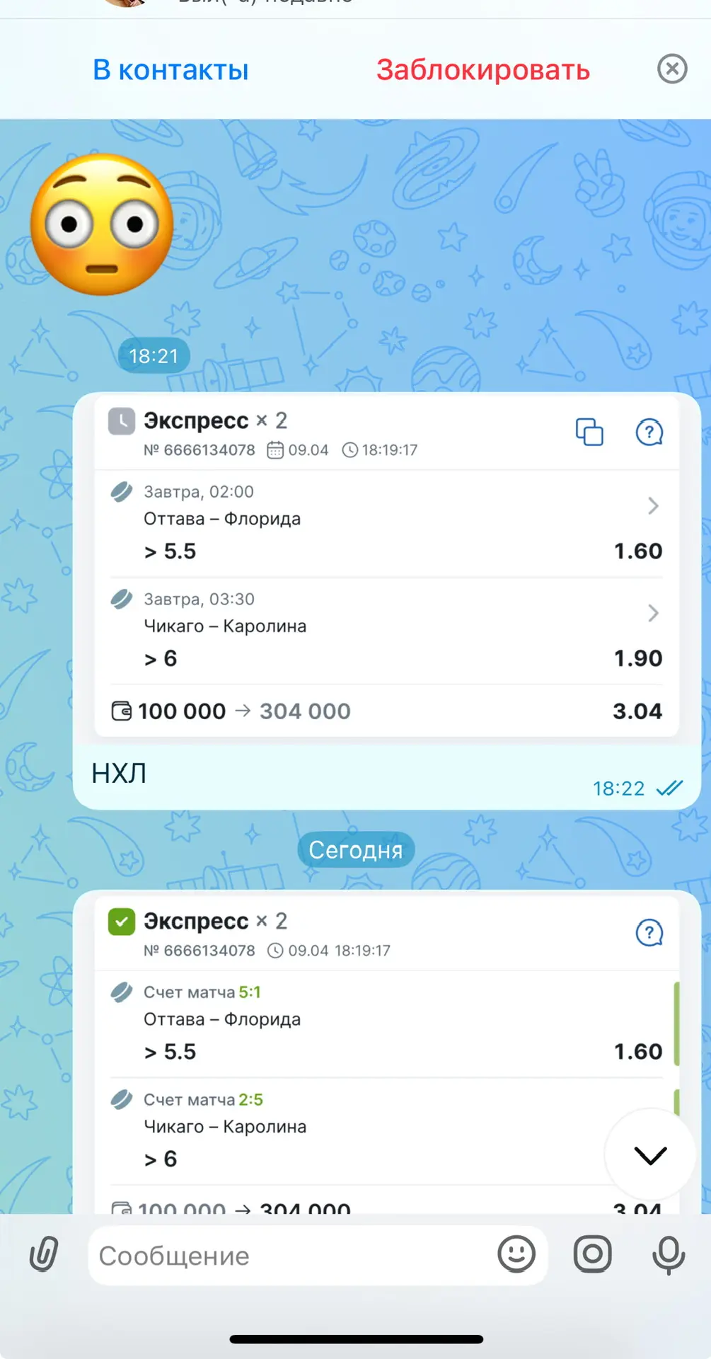 По КХЛ экспрессу словили поражение.  🏆Заменой заходили на НХЛ и забрали победу!   📊 Прикладываю малу