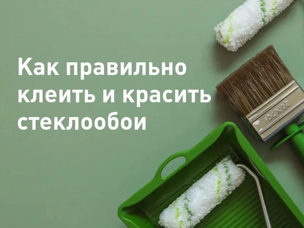 Вы выбрали прочный и долговечный материал для отделки стен. Теперь важно правильно им в...