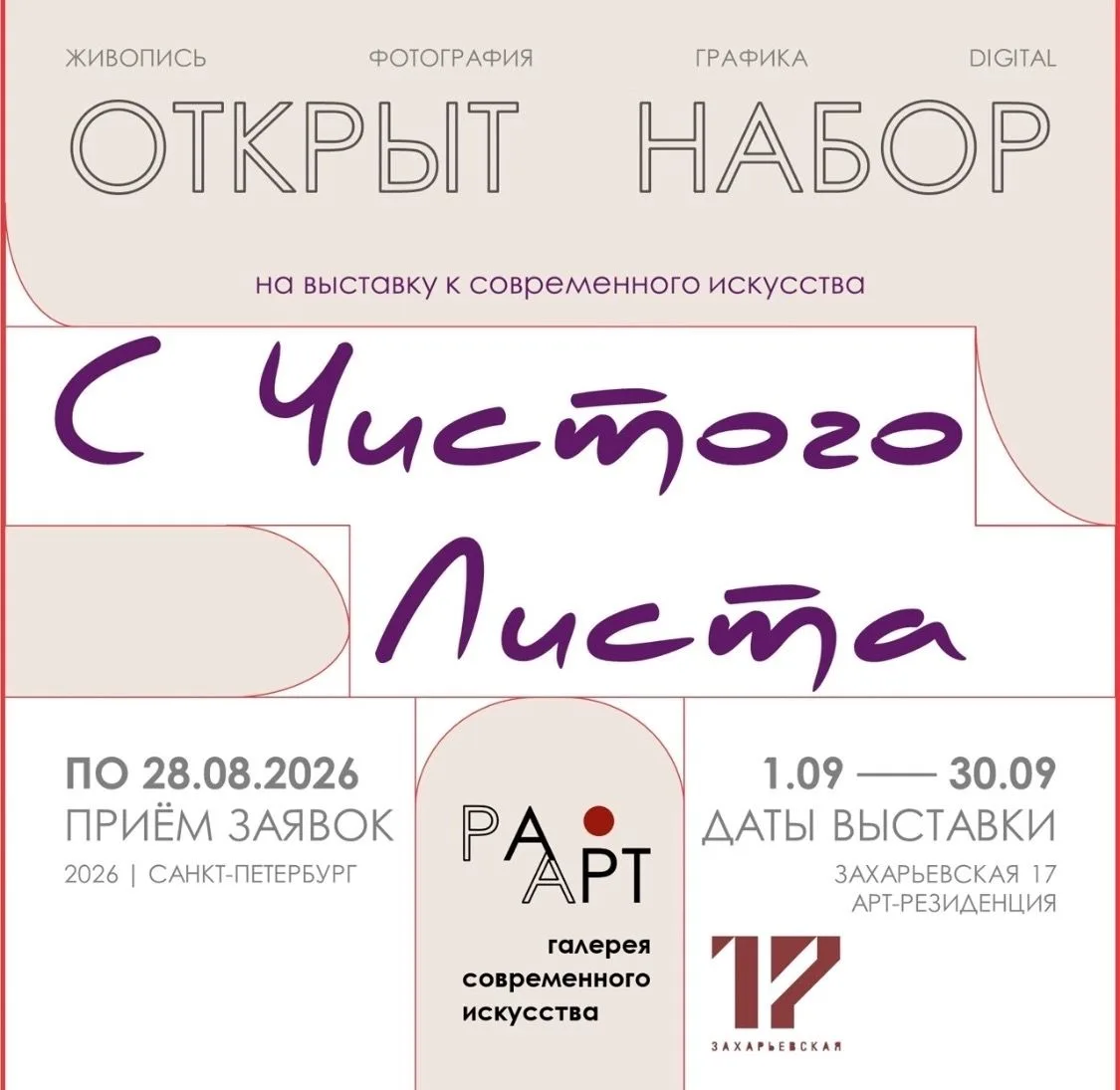 Моя работа в реализме  "Пион" сегодня полетела в Санкт-Петербург на выставку. Групповая...