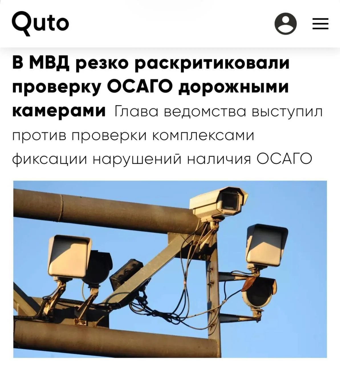 В МВД выступили ПРОТИВ проверки ОСАГО по дорожным камерам — глава ведомства заявил, что...