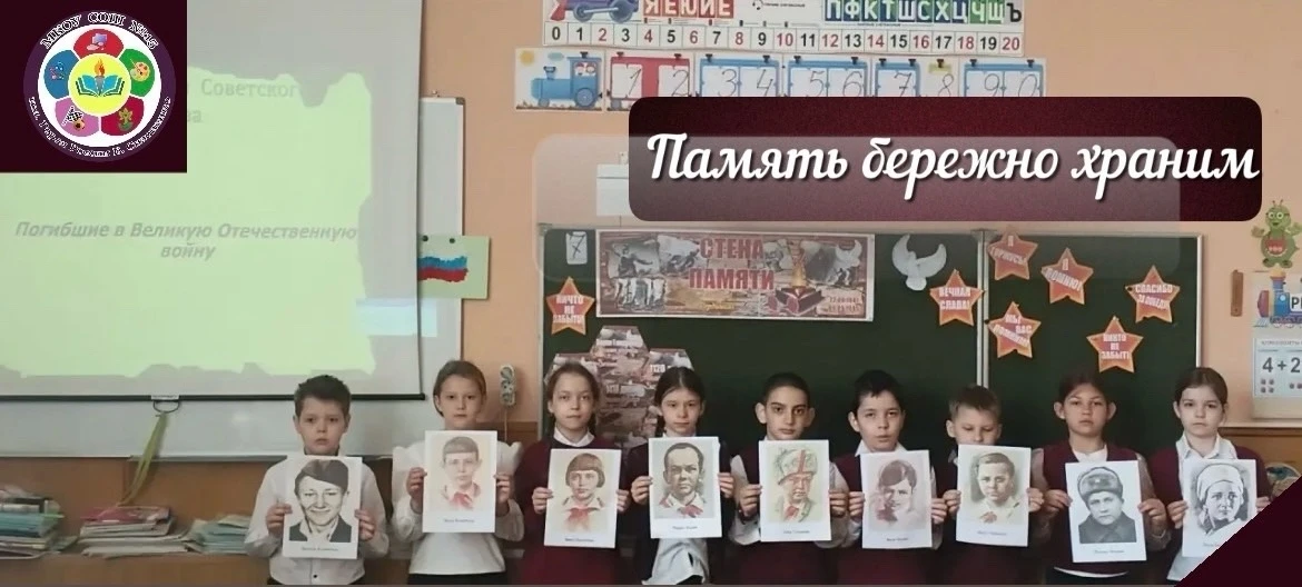 🎖️ В преддверии Дня Победы в 4 «А» классе прошёл урок мужества «Память бережно храним».