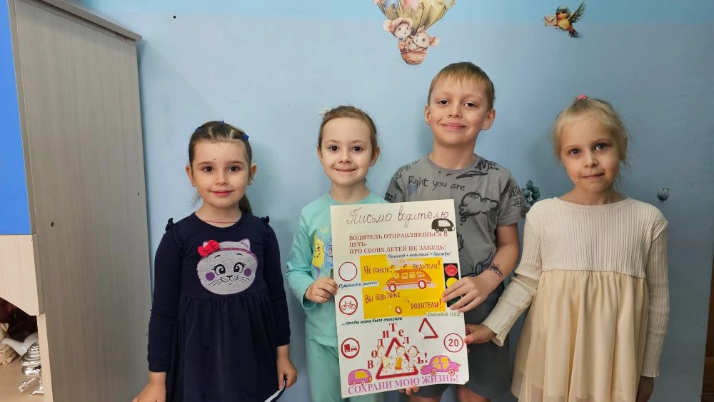 С целью привлечения внимания  родительской аудитории к проблемам детского дорожно-транс...