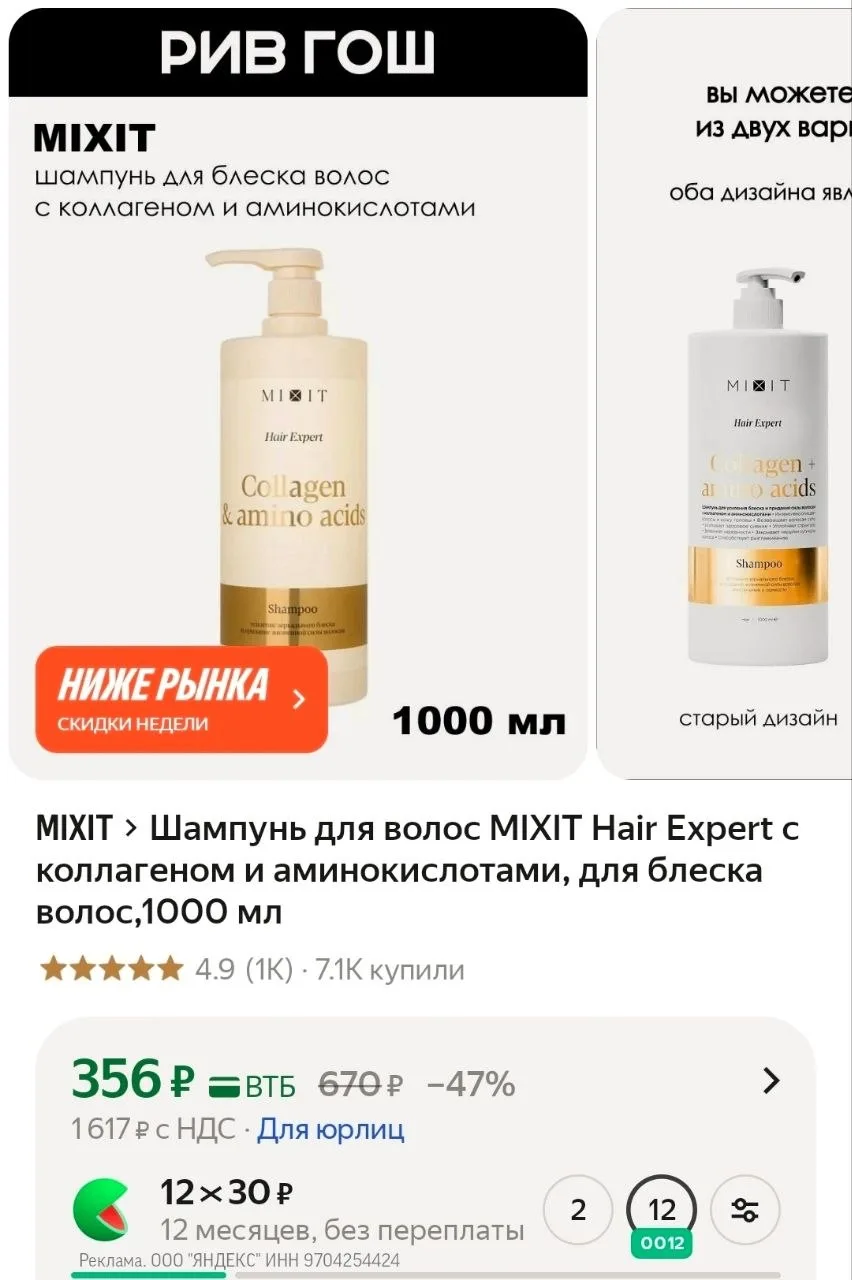 Шампунь для волос MIXIT Hair Expert с коллагеном и аминокислотами, для блеска волос,100...