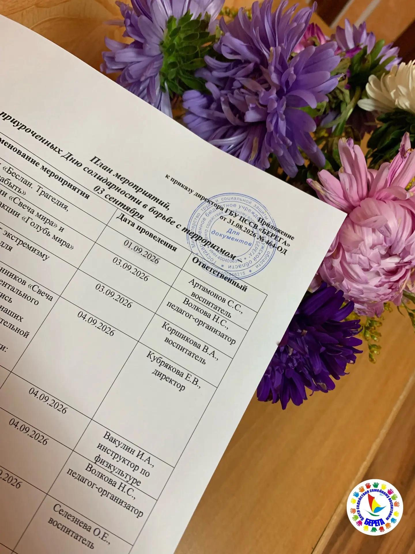 🙏3 сентября в России отмечается День солидарности в борьбе с терроризмом.