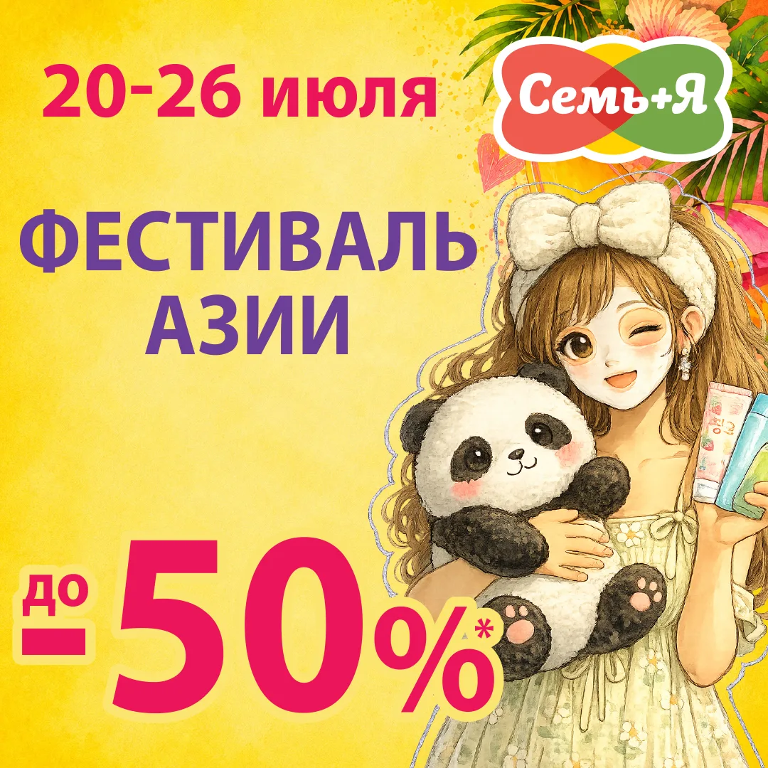 Фестиваль Азии стартовал