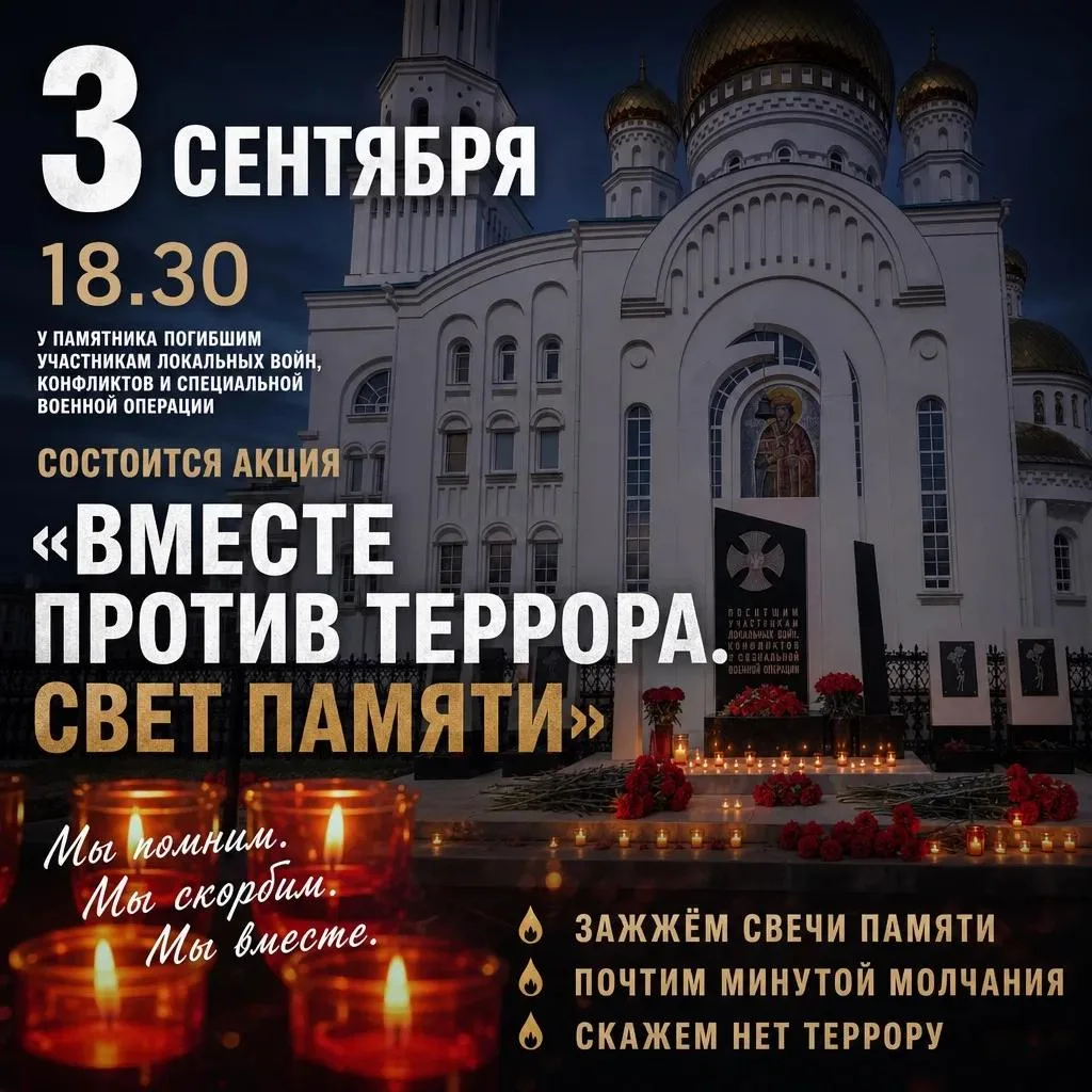 🕯СВЕЧА ПАМЯТИ🕯
