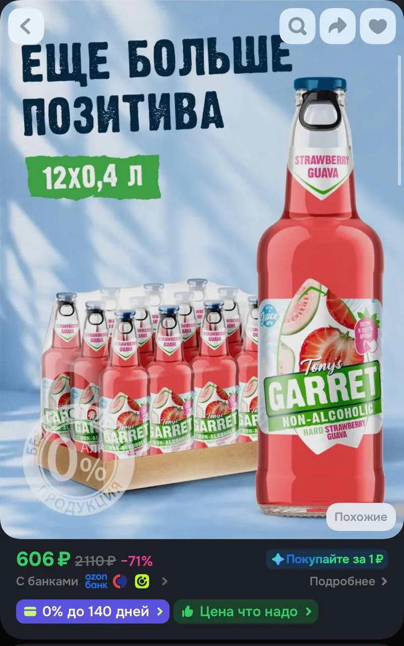 Баллы прода!