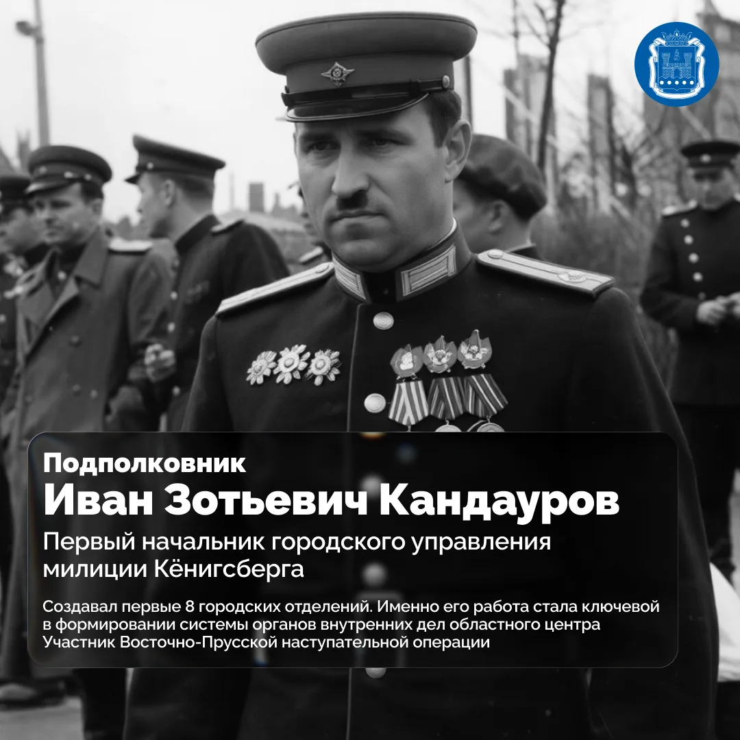 Сегодня УМВД России по Калининградской области отмечает 80-летний юбилей.  В послевоенном регионе пе