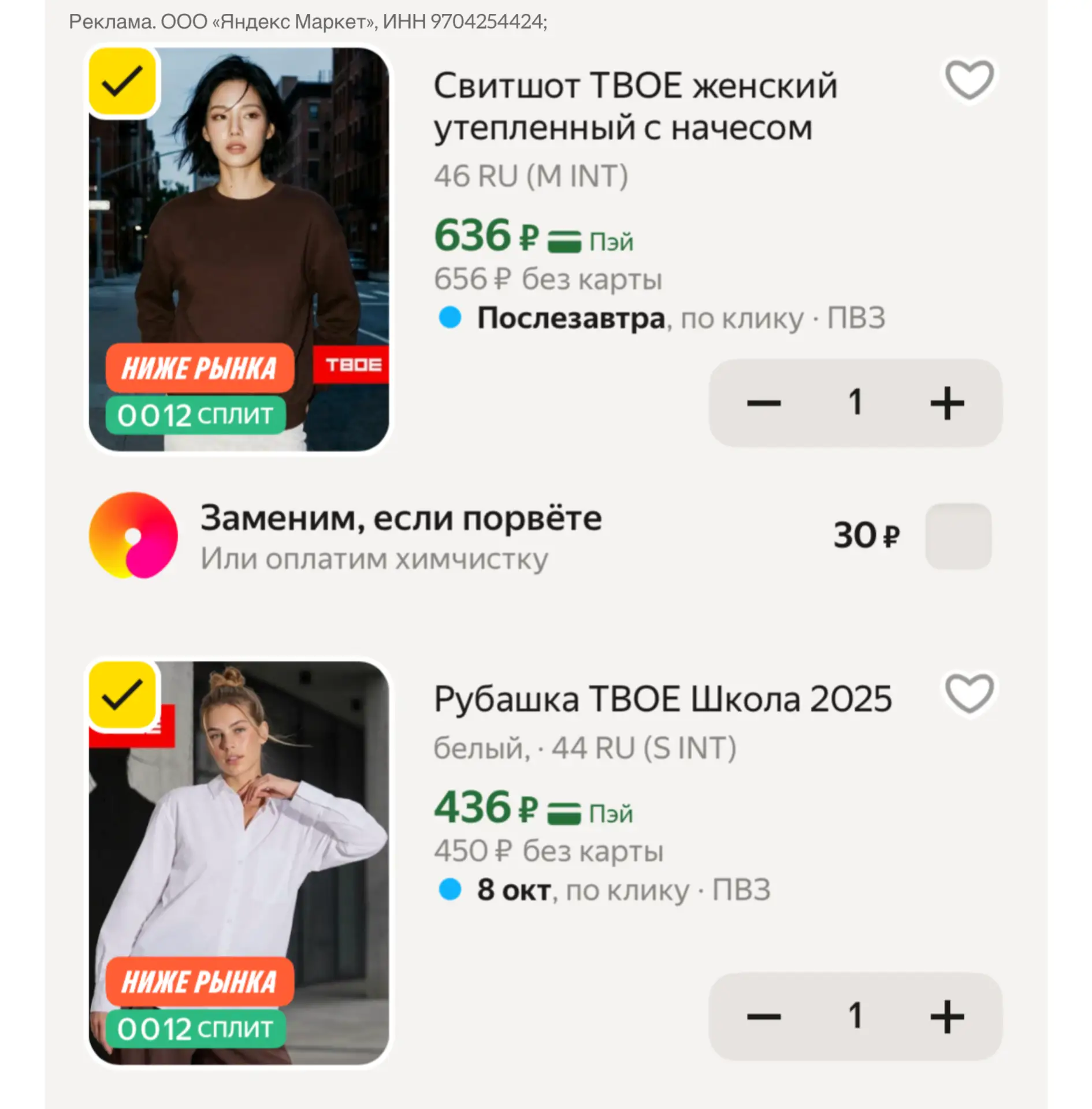 Проверяем пром у себя