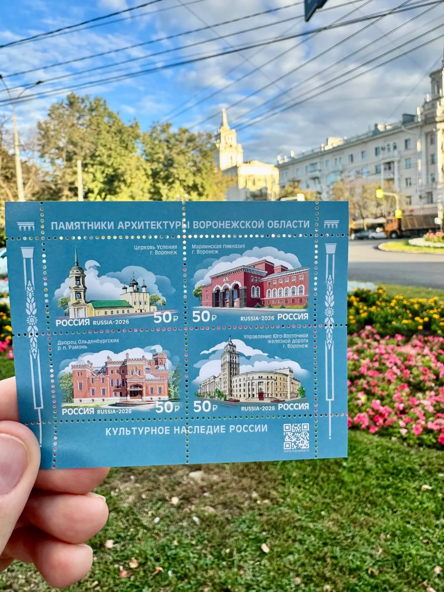 Вчера вышли новые марки Воронежа.