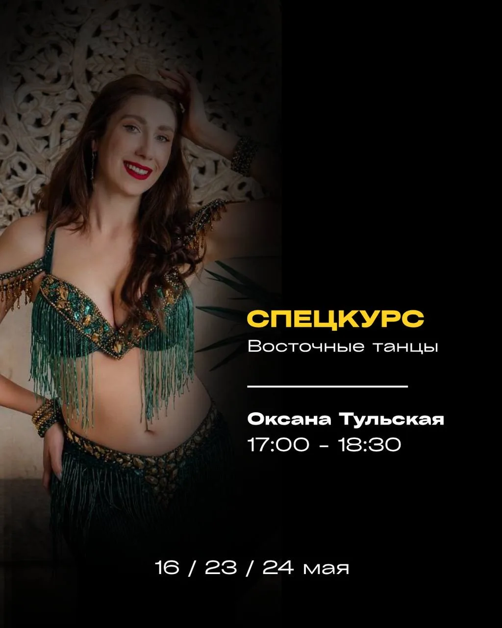 ВОСТОЧНЫЕ ТАНЦЫ🔥