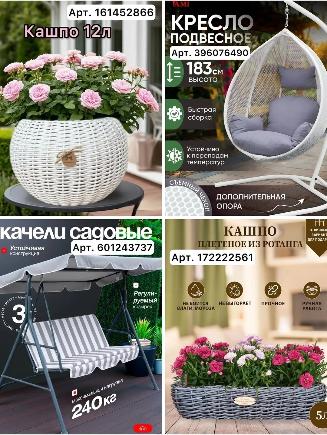 Все для отдыха и дачи