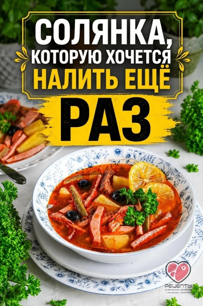 📌 Ингредиенты:

• Лук — 1 шт.
• Вода — 3,5 л
• Морковь — 1 шт.
• Соль — по вкусу
• Говядина — 500 г