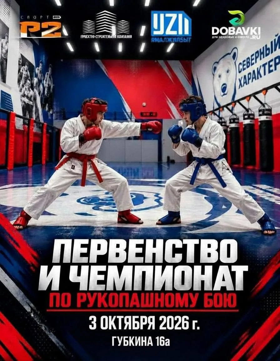 ‼️Внимание, спортсмены!