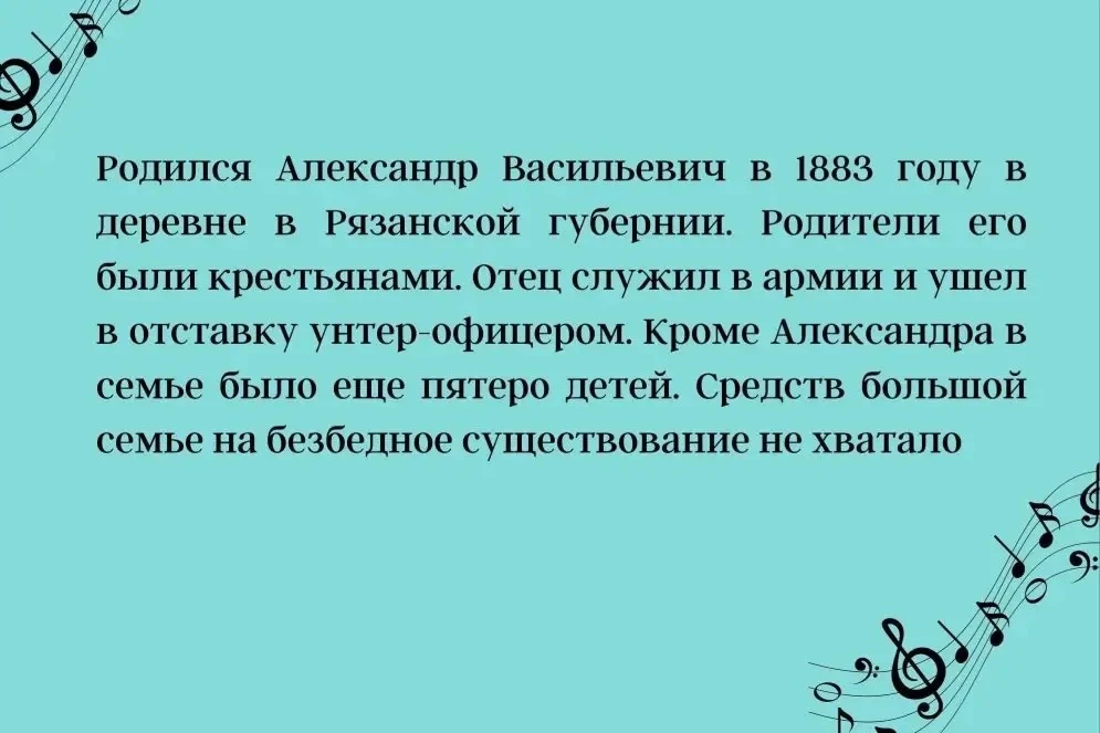 🎶 Александр Александров: музыка, ставшая историей  Сегодня мы вспоминаем выдающегося композитора Але