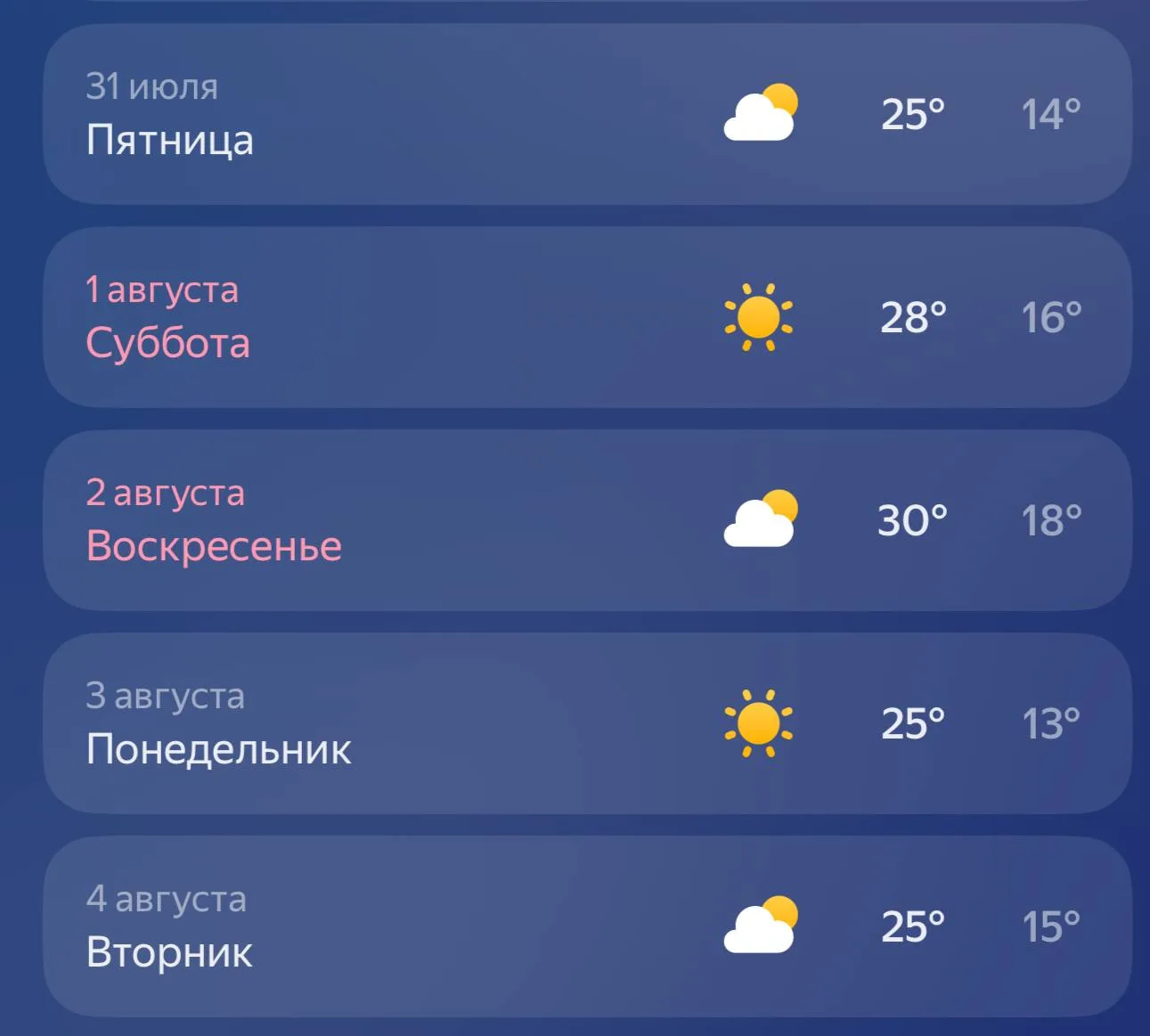 ☀️ На выходных температура в Москве поднимется до +30 градусов

Планы на выходные: шашлыки