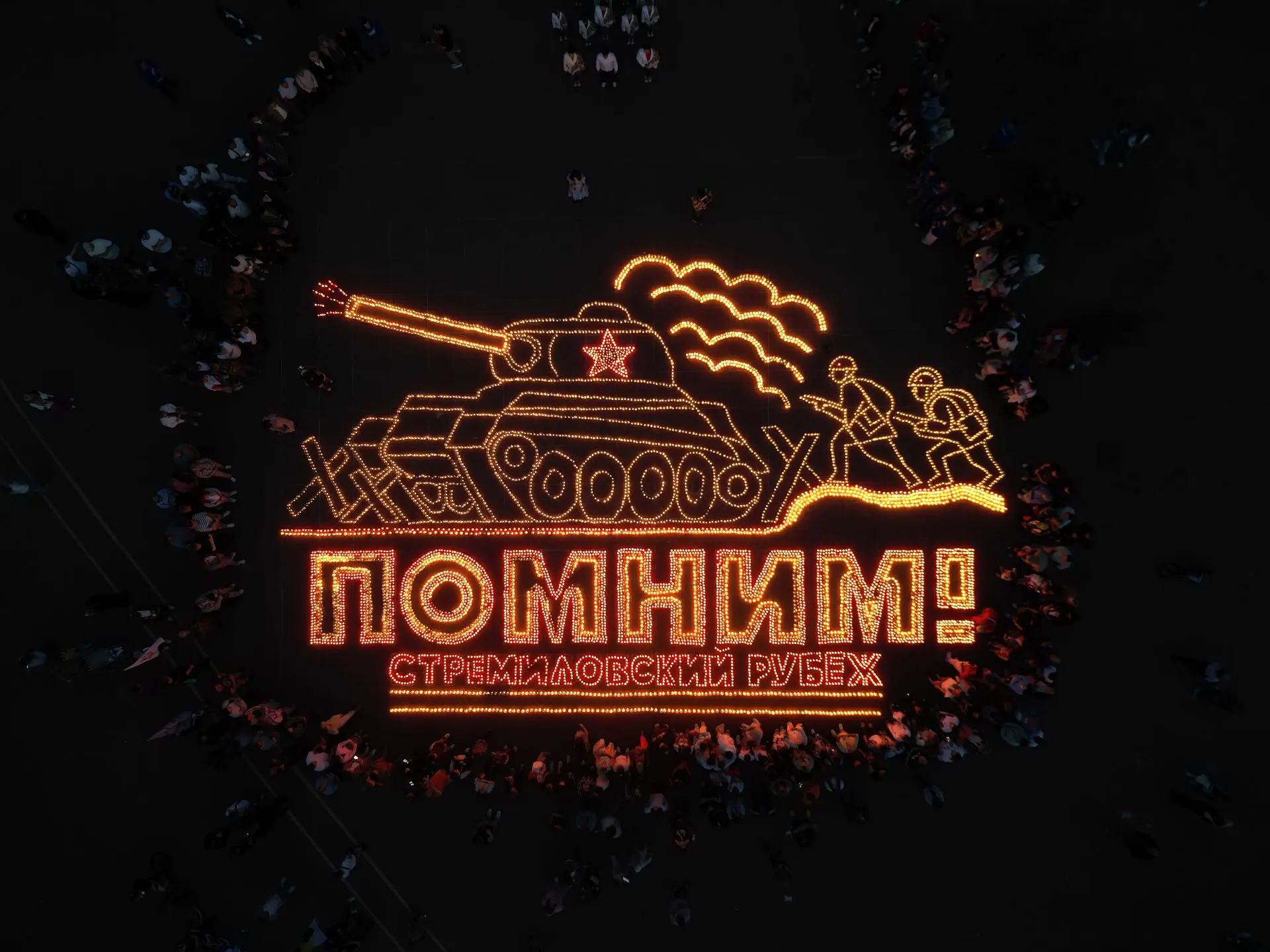 Муниципальный округ Чехов присоединился к Всероссийской патриотической акции «Огненные картины войны