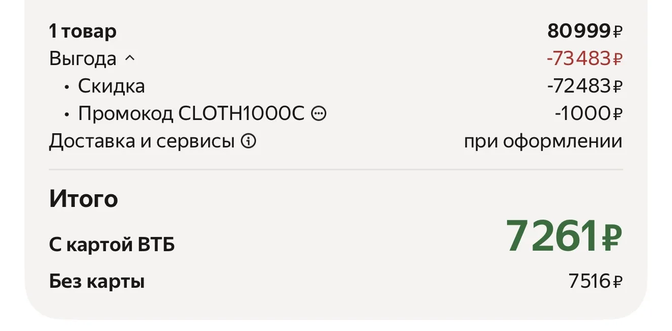 Вот с промо цена за 3 чемодана