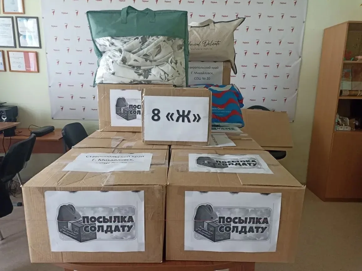 В нашей школе была организована благотворительная акция "Посылка солдату". Это патриотическая инициа