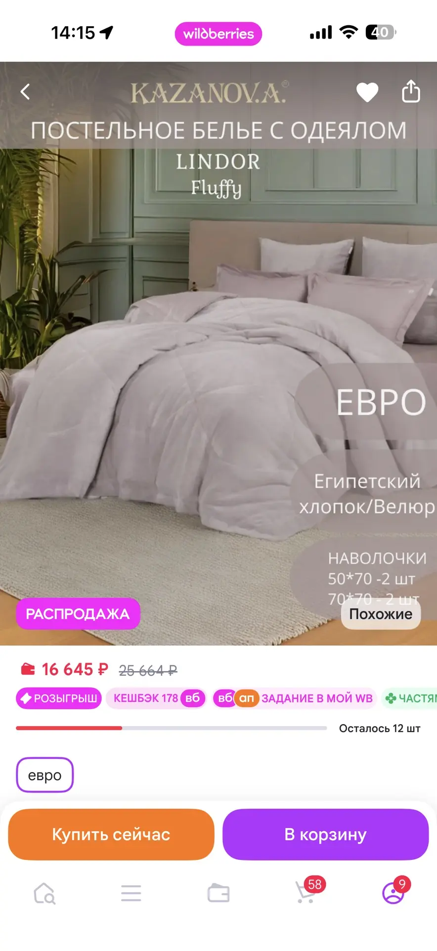 https://www.wildberries.ru/catalog/232930144/detail.aspx?size=367331197
